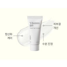 비타민 B9 톤업 미백 크림 미니